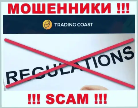Trading Coast - это противоправно действующая организация, не имеющая регулирующего органа, будьте осторожны !!!