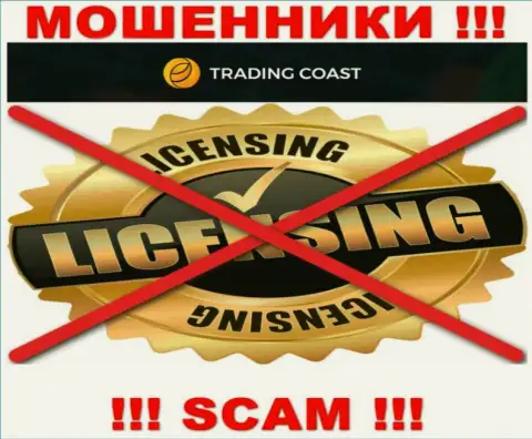Ни на сайте Trading Coast, ни в сети internet, инфы об лицензии указанной конторы НЕТ