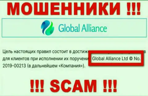 Global Alliance это МОШЕННИКИ !!! Владеет данным разводняком Global Alliance Ltd