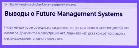Future Management Systems ltd - это контора, совместное сотрудничество с которой доставляет только лишь убытки (обзор деяний)