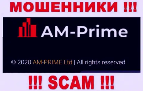 Информация про юр. лицо мошенников АМ-Прайм Ком - AM-PRIME Ltd, не спасет Вас от их лап