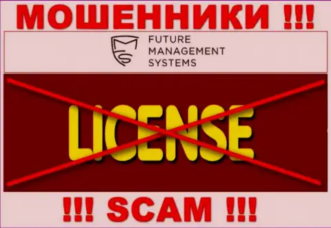 FutureFX Org - это подозрительная компания, потому что не имеет лицензии