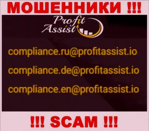 Связаться с интернет-аферистами Profit Assist можно по этому адресу электронной почты (информация была взята с их информационного портала)