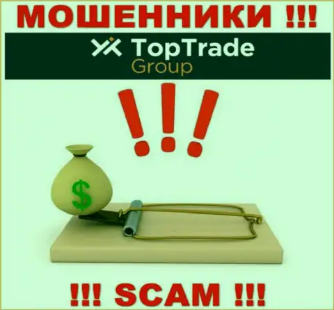 TopTrade Group - ЛОХОТРОНЯТ !!! Не ведитесь на их предложения дополнительных финансовых вложений