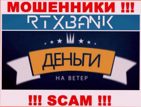Не рекомендуем сотрудничать с дилинговым центром РТХ Банк - обворовывают народ