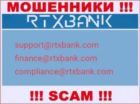 На официальном сайте противозаконно действующей компании RTXBank ltd приведен этот адрес электронной почты
