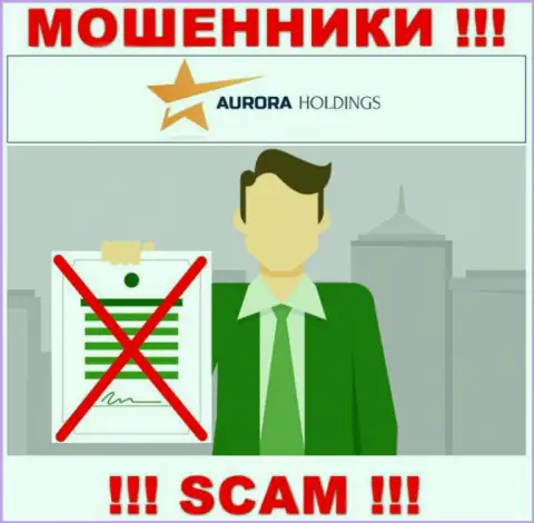 Не работайте совместно с мошенниками Aurora Holdings, у них на сайте не имеется информации о лицензии на осуществление деятельности организации