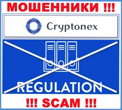 Организация CryptoNex орудует без регулирующего органа - это еще одни internet-жулики