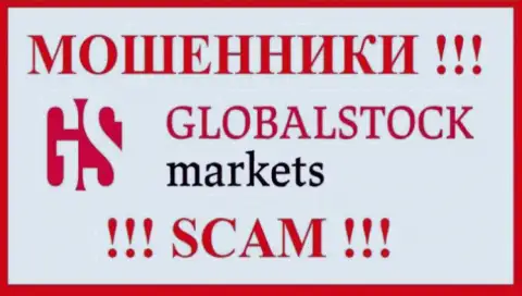 GlobalStock Markets - это SCAM ! ЕЩЕ ОДИН МОШЕННИК !!!