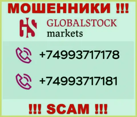 Сколько конкретно номеров телефонов у компании GlobalStock Markets нам неизвестно, исходя из чего остерегайтесь незнакомых вызовов