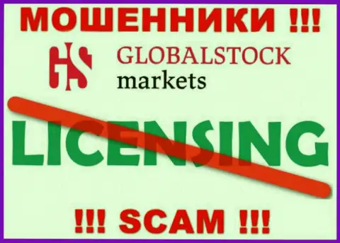 У GlobalStockMarkets НЕТ И НИКОГДА НЕ БЫЛО ЛИЦЕНЗИОННОГО ДОКУМЕНТА !!! Подыщите другую организацию для работы