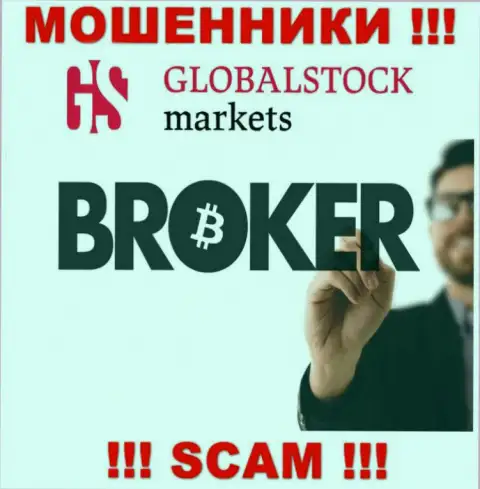 Будьте очень осторожны, сфера деятельности GlobalStock Markets, Broker - это развод !!!