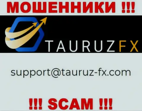 Не вздумайте общаться через адрес электронной почты с организацией TauruzFX Com - это ЖУЛИКИ !!!