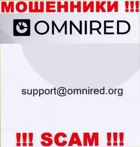 Не отправляйте сообщение на е-мейл Omnired - это internet-ворюги, которые отжимают вклады доверчивых клиентов