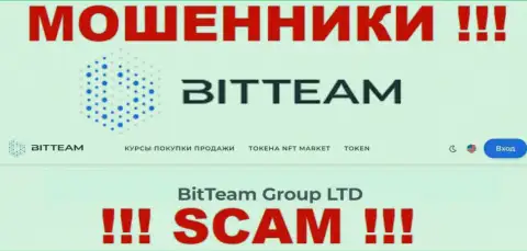 Юридическое лицо организации Бит Тим - это BitTeam Group LTD