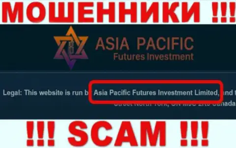 Свое юридическое лицо организация Asia Pacific Futures Investment Limited не скрыла - это Asia Pacific Futures Investment Limited
