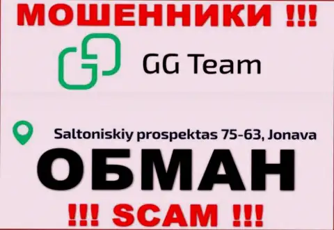 Оффшорный адрес регистрации компании GG Team стопудово фейковый