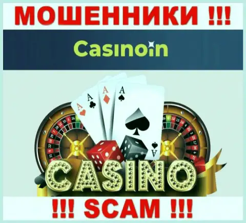 Casino In - это ШУЛЕРА, прокручивают делишки в сфере - Casino