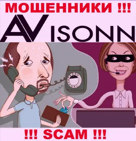 Avisonn - это ЛОХОТРОНЩИКИ !!! Выгодные сделки, как повод выманить средства