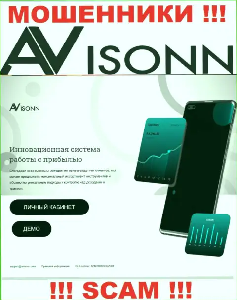 Не доверяйте информации с официального сайта Avisonn Com - это типичный обман