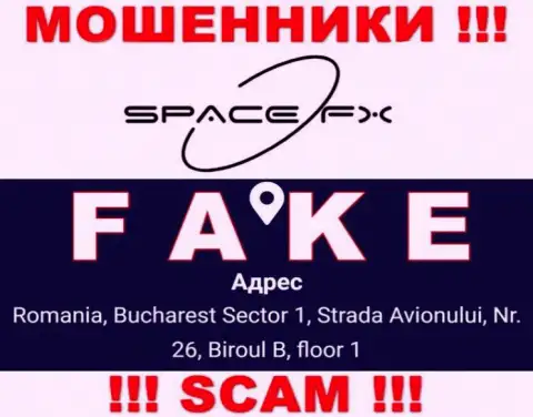 Space FX - это еще одни мошенники ! Не хотят приводить реальный официальный адрес компании