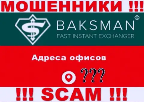 Компания БаксМан старательно скрывает информацию относительно своего адреса регистрации