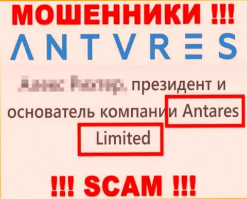 Антарес Лтд - это интернет-мошенники, а владеет ими юридическое лицо Antares Limited