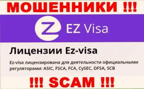 Незаконно действующая контора EZ-Visa Com контролируется мошенниками - DFSA
