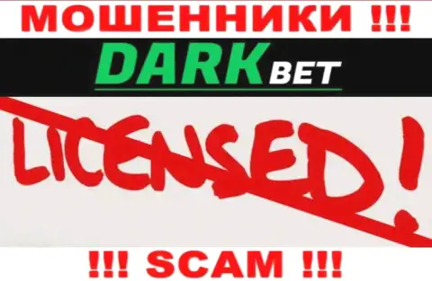 ДаркБет Про - это мошенники !!! У них на интернет-портале не показано лицензии на осуществление деятельности