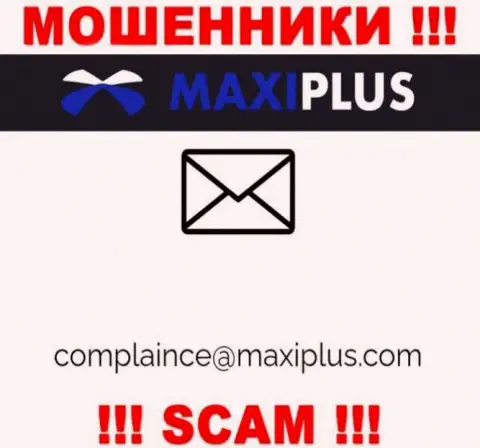 Не торопитесь переписываться с обманщиками Maxi Plus через их адрес электронной почты, могут с легкостью раскрутить на денежные средства