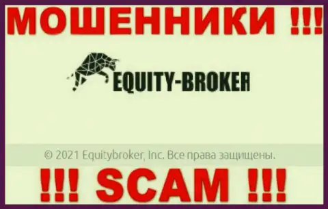 Equity Broker - это ЖУЛИКИ, а принадлежат они Екьютиброкер Инк