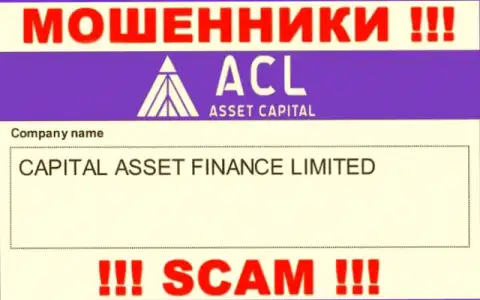 Свое юр. лицо организация ACL Asset Capital не скрыла это Capital Asset Finance Limited