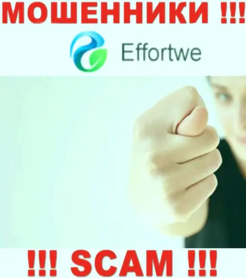 Деньги с компанией Effortwe365 Вы не приумножите - это ловушка, в которую Вас втягивают данные жулики