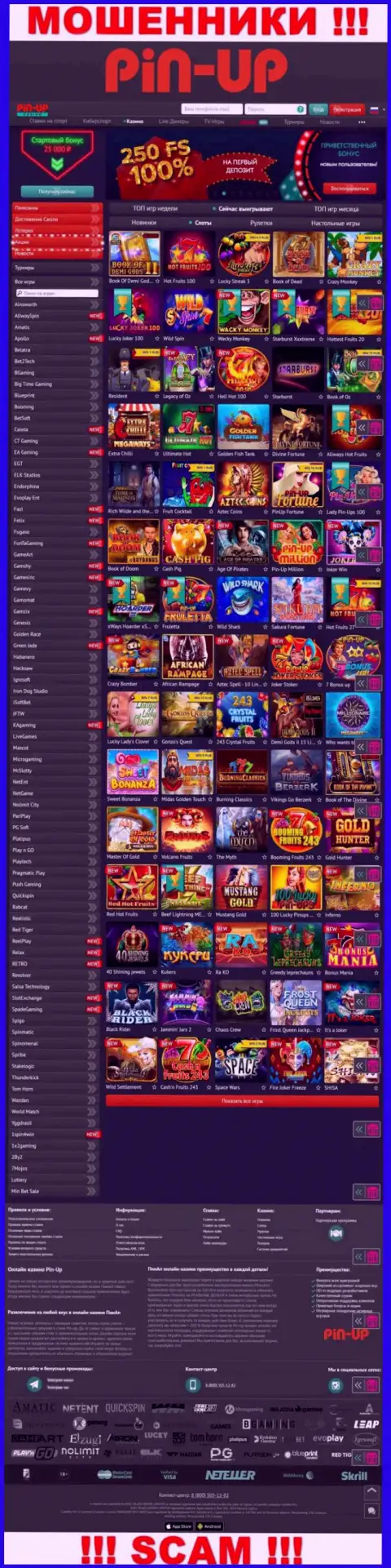 Pin-Up Casino - это официальный онлайн-сервис жуликов Pin-Up Casino