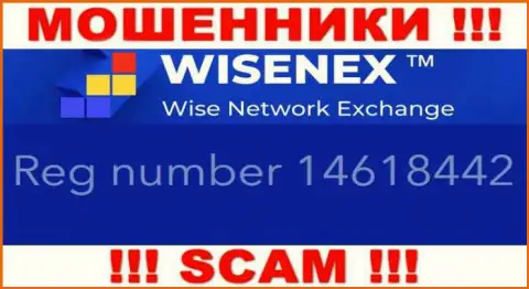 TorsaEst Group OU интернет мошенников Вайсен Екс зарегистрировано под этим рег. номером - 14618442