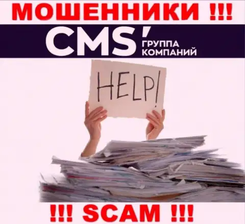 CMS Institute развели на вклады - пишите жалобу, Вам попробуют посодействовать