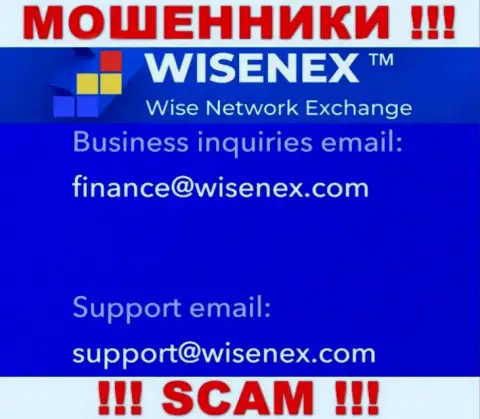 На официальном интернет-портале мошеннической компании ВайсенЕкс расположен вот этот электронный адрес