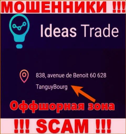 Мошенники Ideas Trade сидят в офшорной зоне: 838, avenue de Benoit 60628 TanguyBourg, а значит они свободно могут грабить
