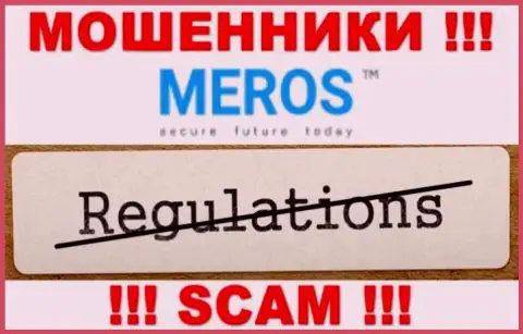MerosTM Com не регулируется ни одним регулирующим органом - безнаказанно сливают вложенные денежные средства !!!