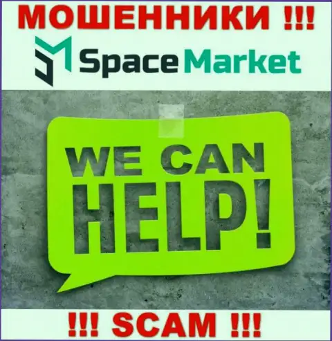 Space Market Вас развели и похитили финансовые вложения ??? Расскажем как нужно действовать в данной ситуации