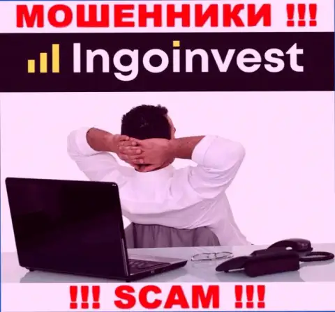 Инфы о лицах, руководящих IngoInvest в глобальной internet сети отыскать не представляется возможным