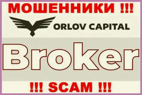 Деятельность интернет разводил Орлов Капитал: Broker - это замануха для малоопытных клиентов