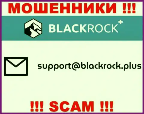 На сайте Блэк Рок Плюс, в контактных сведениях, предоставлен e-mail данных мошенников, не рекомендуем писать, лишат денег