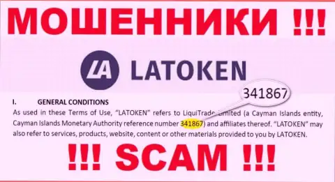 Бегите подальше от организации Latoken Com, видимо с липовым номером регистрации - 341867