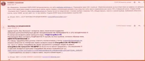 Жалоба на интернет мошенников AxiomTrade - БУДЬТЕ КРАЙНЕ ВНИМАТЕЛЬНЫ !!!