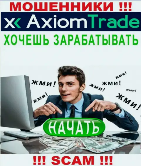 Относитесь с осторожностью к телефонному звонку от Axiom Trade - Вас хотят развести
