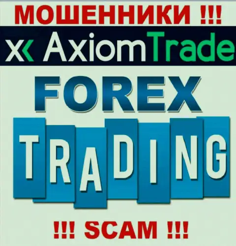 Направление деятельности противозаконно действующей компании Axiom-Trade Pro - это FOREX