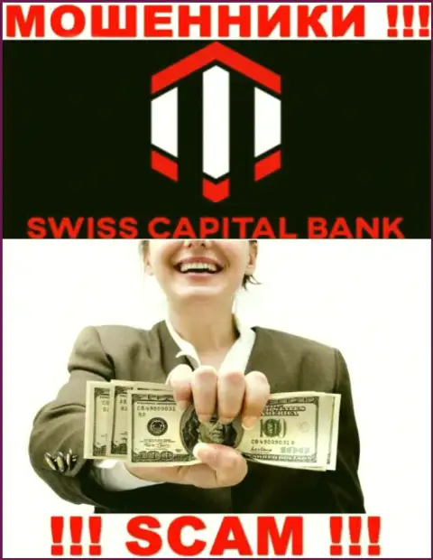 Купились на предложения сотрудничать с компанией Swiss CapitalBank ? Материальных сложностей не избежать