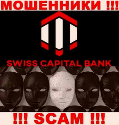 Не связывайтесь с internet мошенниками SwissCBank Com - нет сведений об их прямом руководстве