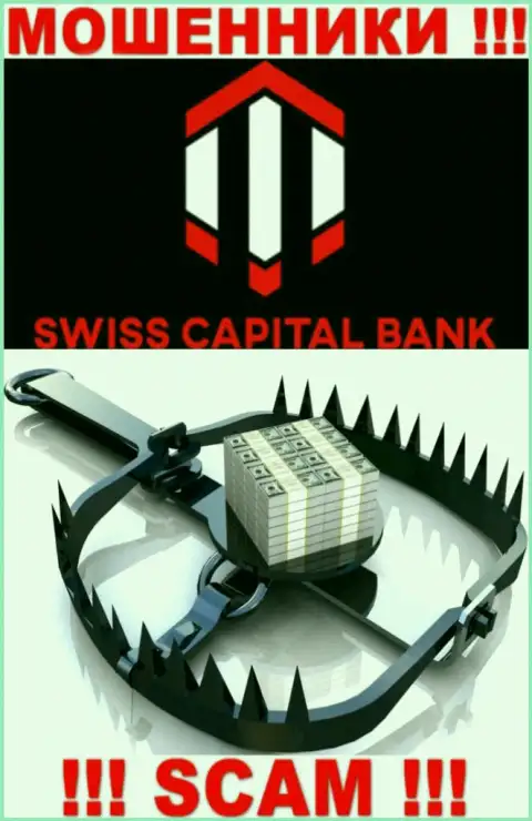 Вложения с Вашего счета в конторе Swiss Capital Bank будут украдены, также как и комиссионные сборы